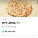 큭큭피자