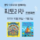 키다리영어샵 - 성남시 분당구 황새울로342번길 11 | 키다리영어샵