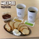 씨티커피역삼