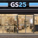 GS25 - 관악구 남현동 | GS25