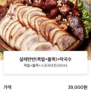 설레족발 이천마장점 네이버블로그