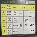 부천365안전교육장 이미지