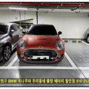 진영리안전배터리 자동차부분정비 | 미니쿠퍼 배터리 교체 양천구 자동차 출장 밧데리