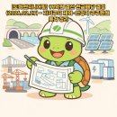 메트로2호 태양광발전소 | [도화엔지니어링] 99억원 결산 현금배당 결정(2026.02.27) - 자기주식 제외·안정적 주주환원 목적 정리