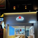 6949 | [왕십리 빙수] 타래퀸 - 시그니처 메뉴 팥 인절미 타래 빙수 후기