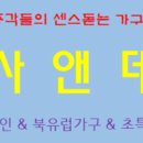 모던까사 이미지