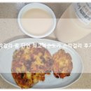 전과함께 - 의정부시 | 생막걸리 추천 복순도가 손막걸리 빨간쌀막걸리 맛 전과 함께 안주 후기!