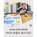 감정표현 예술놀이 | 100인의 아빠단 미션: 아이 마음 표현하기, 감정 날씨 놀이 후기