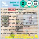 [12월 재능나눔] 행복한 엄마의 명상(마음챙김) | 안동 독서모임 경북도청 독서모임 책잇수다 2026.02.25. 정모 후기