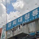 경희대청룡태권도 | [대전시트] 경희대 청룡 태권도 디자인 시트 시공기