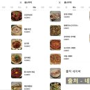 참사랑주막 | 대전 식사 겸 술자리는 이제부터 불난주막! 갈마동 신규 오픈 맛집 추천