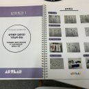아트잇미술교습소