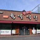 육일휴게소