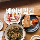 CU 신용산점 | 기념일 생일 방문 시 디저트가 공짜! 신용산 시티뷰 브런치 와인바 베이비펌킨