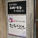 신한우시대 이미지