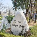 꿈나라어린이공원 공중화장실 이미지