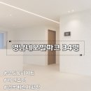 (주)뉴영남 | 영남네오빌파크34평 인테리어 |우드&amp;화이트인테리어와 라인조명과 월가드로 포인트를 준 인테리어 |해시...