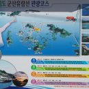 제121차 정기산행(5/11) : 선유도 트레킹 및 산행 이미지