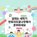 꿈나무 문구 이미지