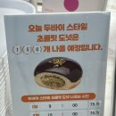 던킨 T2인천공항 센트럴점 이미지