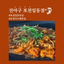 조치조치 일동점 이미지