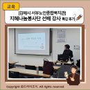 김해시노인종합복지관 | [김해시 서부노인종합복지관] 지혜나눔봉사단 선배 강사 특강 후기