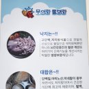 무의랑물회랑 이미지