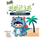 가보스공인중개사사무소 | 오송 파라곤 3차 고층 84B 무옵션 방2개!! 방문 후기
