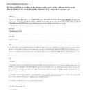 공장(산업단지 입주감면 지방세특례제한법 78조)에 관한 조심판례 이미지