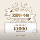 마북로L | 용인 구성 마북동 속눈썹펌 맛집 다오니뷰티 후기, 주차