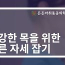 하늘마취통증의학과의원 이미지