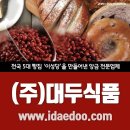 (주)대두식품 이미지