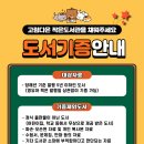 고림다온작은도서관 이미지