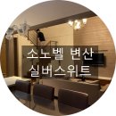 변산산소 이미지