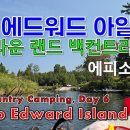온타리오 크라운 랜드 백컨트리 캠핑 @필립 에드워드 아일랜드 - Episode 06 Crown Land Backcountry Ca 이미지