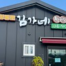 항몽로김가네