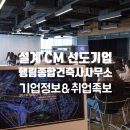 창건축사사무소 네이버블로그