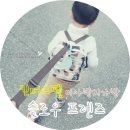 [킨더스펠] 스타일살려주는 미아방지가방 슬로우프렌즈 사용후기 ♥