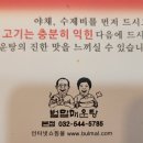 민물매운탕 (벌말매운탕) 이미지