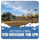 팽성어린이공원 주변 이미지