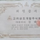 고려상조 주식회사 네이버블로그