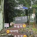 하은농장 | 6/20 공주마곡사 견학♡홍성언니 충남언니로 공주마곡사 가다.우리 함께 걸어요♡