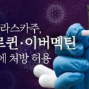 mRNA 독소를 제거하는 이것은 이미지