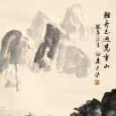 중국화 중국현대화가 이영삼(1898~1998) 이백 시의 의도 李詠森（1898-1998）李白 诗意 图 이미지