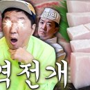 이번 정형돈 유튜브에서 한국에서 장사하는 일본인 독도 발언 이미지