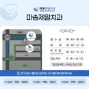 마송제일치과의원 네이버블로그