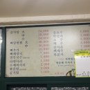 수석1인자감자탕 이미지