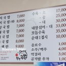 거제리 착한국밥 이미지