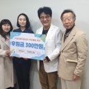 학대피해아동쉼터에 300만 원씩 모두 600만 원을 기부 이미지