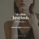 닥터정앤박날씬의원 | 위례 쥬베룩, 다이어트 성공했는데 늙어보인다면?